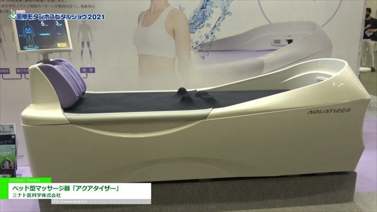 [國際現代化醫院展2021年] 床按摩機：AUPATIZER - 米托醫學科學