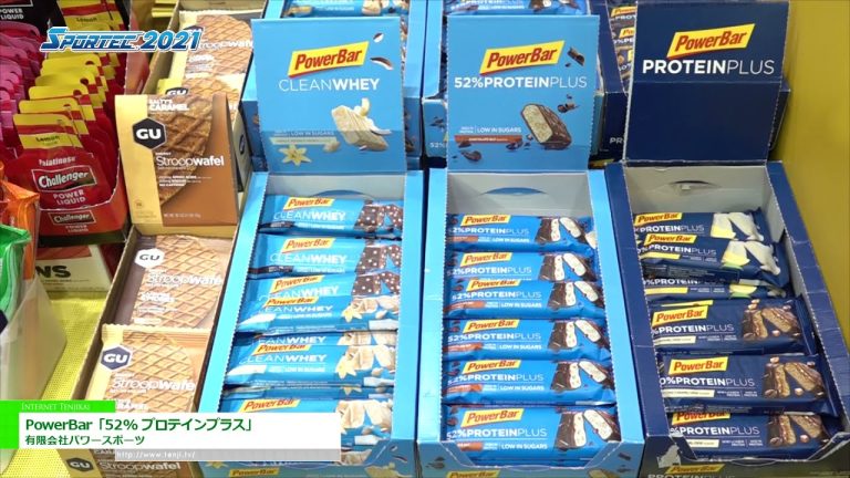 [SPORTEC 2021] PowerBar“52% 蛋白質加” - 動力體育有限公司