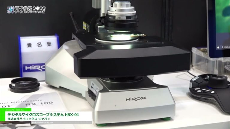 [2022電子設備整體解決方案展] 數碼顯微系統 HRX-01 - Hirox 日本株式會社