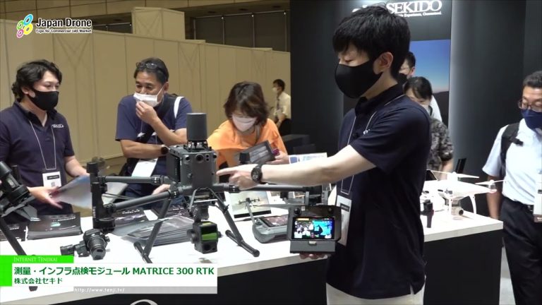 [日本無人機 2022] 測量/基礎設施檢測模塊 MATRICE 300 RTK - SEKIDO株式會社
