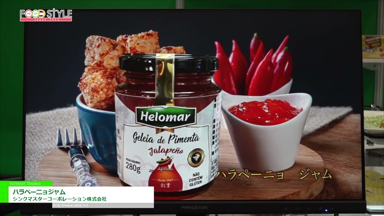 展会讯息 [食品風格日本東京 2022] 墨西哥胡椒果醬 - Think Master Corporation Co., Ltd.