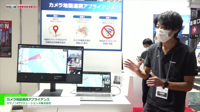 [RISCON TOKYO(Security & Safety Trade Expo) 2022] 相機地圖合作用具 - 佳能 IT 解決方案公司