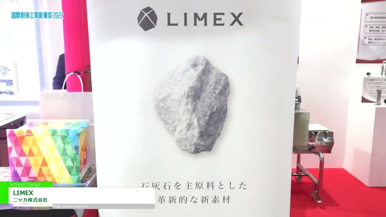 [POWTEX 東京 2022] 利美克斯 - 日化株式會社