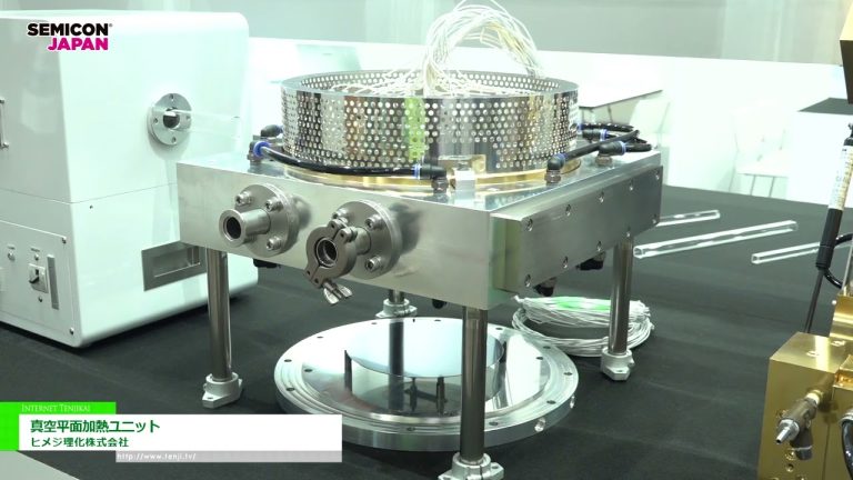 [SEMICON 日本 2022] 真空平面加熱裝置 - 姬路理化株式會社