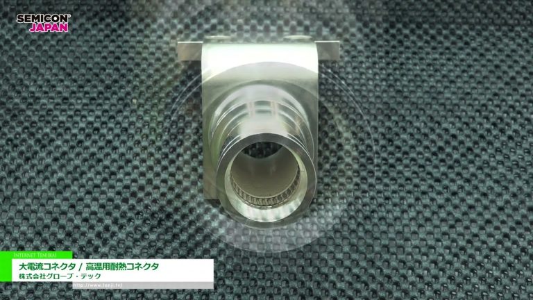 [SEMICON 日本 2022] 大電流連接器/耐高溫連接器 - 環球科技有限公司