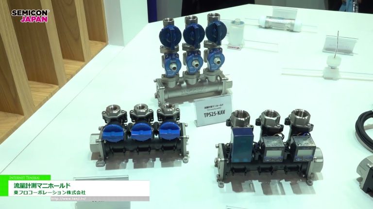 [SEMICON 日本 2022] 流量測量歧管 - 東富樂公司