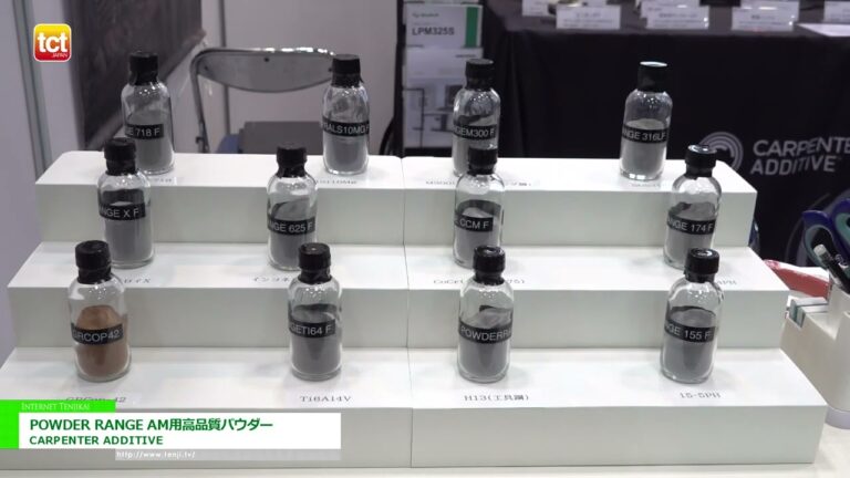 [TCT 日本 2023] 用於 POWDER RANGE AM 的優質粉末 - 木匠添加劑