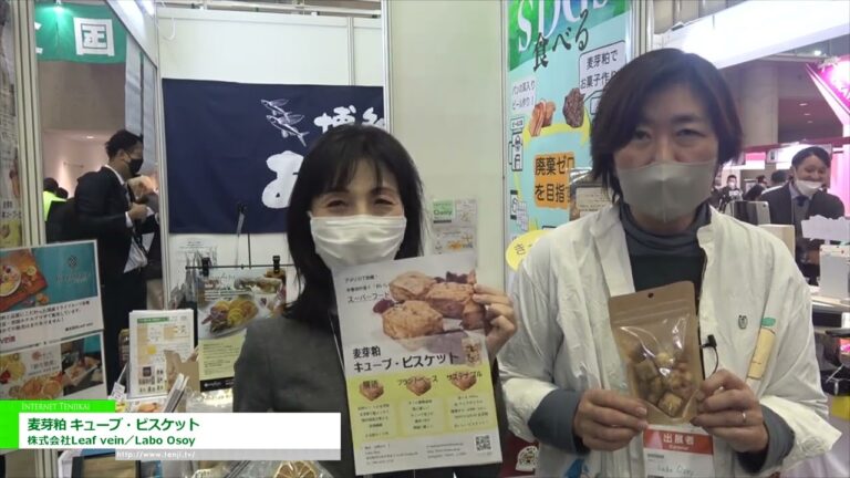[2023 年第 57 屆超市貿易展] 麥芽粉立方體和餅乾 - 葉脈/Labo Osoy Co., Ltd.