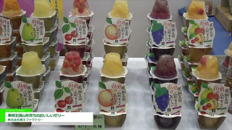 [2023 年第 57 屆超市貿易展] 產自果樹王國山形的美味果凍 - 棗廠股份有限公司
