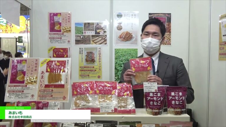 [2023 年第 57 屆超市貿易展] 天麻 - 幸田商店