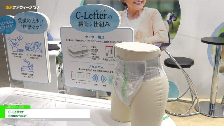 [東京 CareWeek'23] C 字母 - NOK株式會社