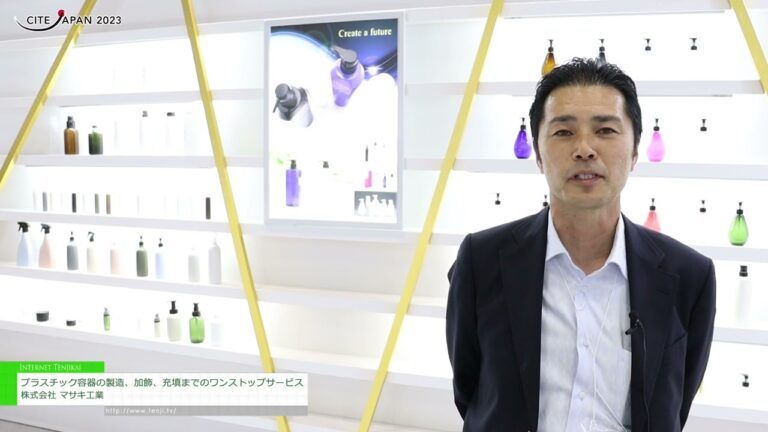 [引用日本 2023] 塑料容器製造、裝飾、灌裝一站式服務 - 正木工業株式會社