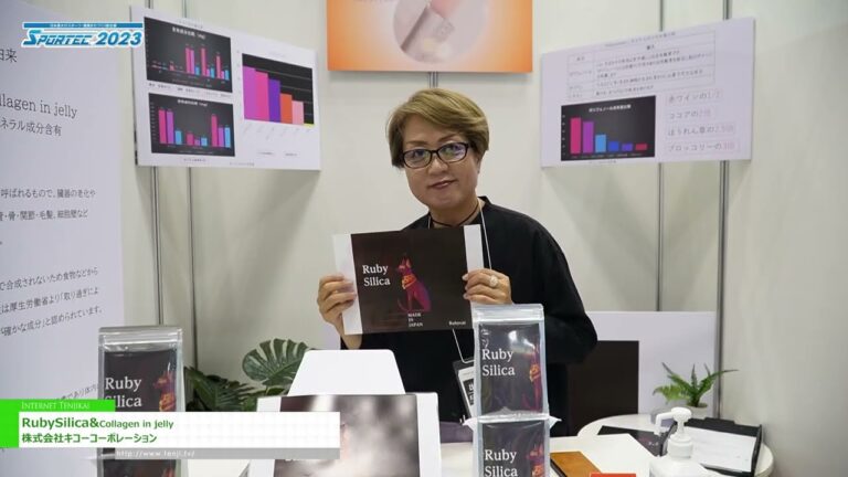 [2023年體育大會] 果凍中的紅寶石二氧化矽和膠原蛋白 - 機工株式會社
