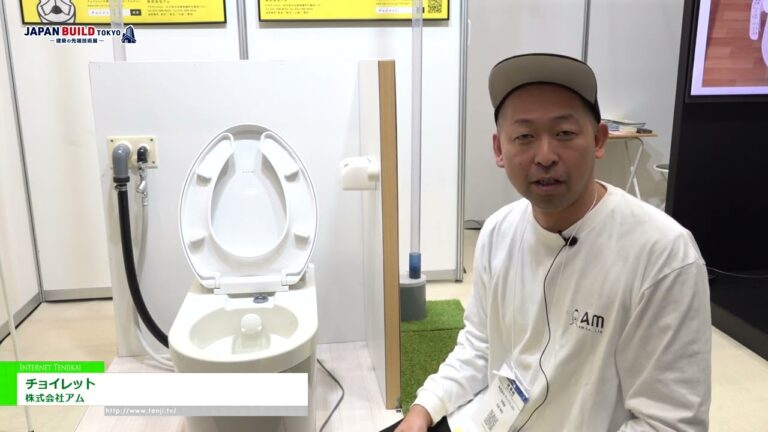 [第八屆 JAPAN BUILD TOKYO - 國際建築及家居週 -] 喬伊萊 - 艾姆有限公司