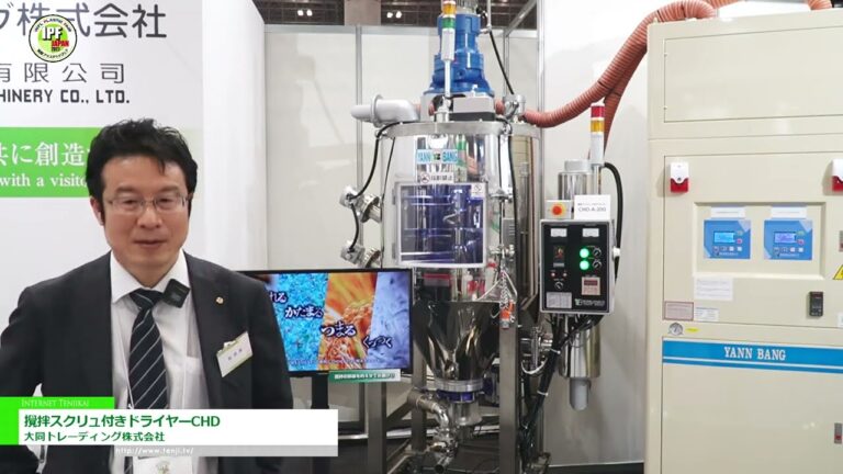 [2023 年日本 IPF] 附攪拌螺桿的乾燥機 CHD - 大同貿易公司