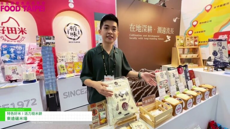 [2023 年台北食品展] 特色米｜活力糙米餅乾-東方遠東碾米廠 - 東遠東碾米廠