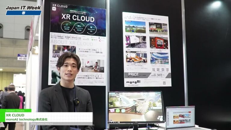 [第 33 屆日本春季 IT 週] XR雲 - 莫諾人工智慧科技有限公司