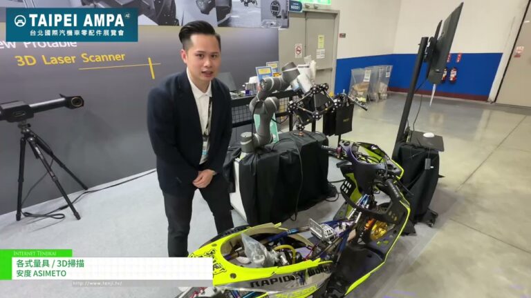 [2024 年台北國際汽車展] 各種測量工具/3D掃描 - 阿西梅托