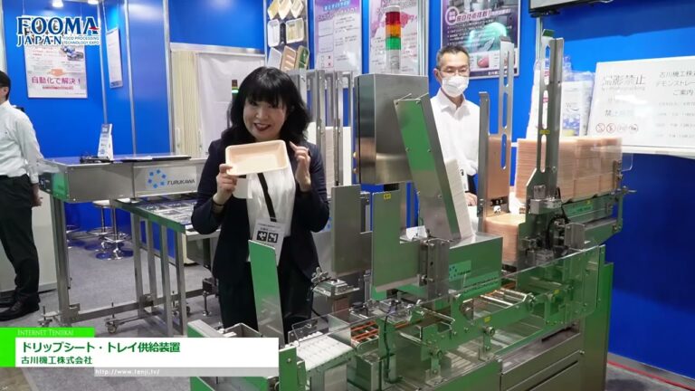 [2024 年日本國際食品加工機械展覽會] 滴水板托盤送料器 - 古河機工公司