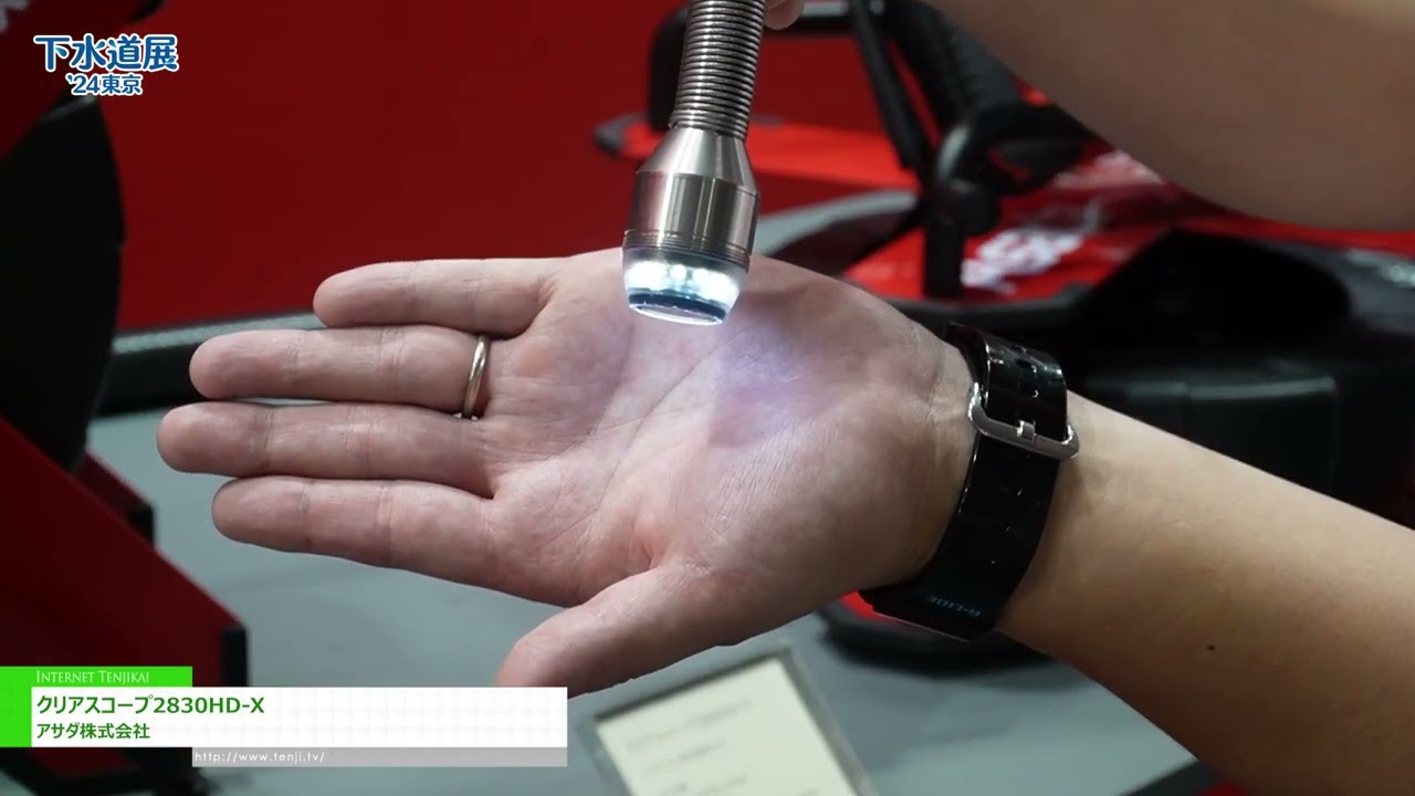 專題 [2024年污水處理工程展覽會] 清晰瞄準鏡 2830HD-X