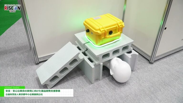[RISCON TOKYO（安保與安全貿易博覽會）2024] 實現安全放心的東京的產品開發支援項目 - 東京中小企業振興公社（公益財團法人）