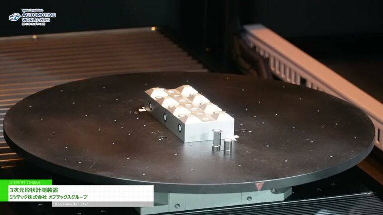 [2025年第十七屆汽車世界] 3D形狀測量裝置 - Mitsutech Co., Ltd. Optex集團