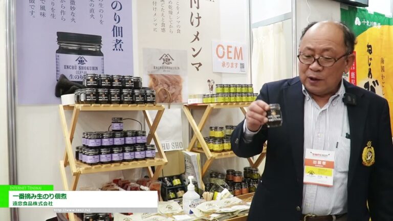 [SMTS 2025 - 超市貿易展] 一番海苔 佃谷海苔 - 東中食品株式會社