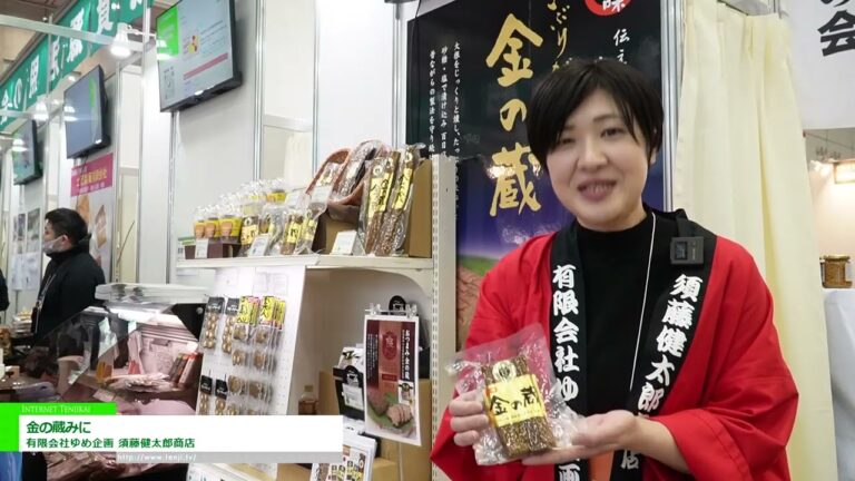 [SMTS 2025 - 超市貿易展] 金之藏迷你 - 夢菊閣須藤健太郎商店
