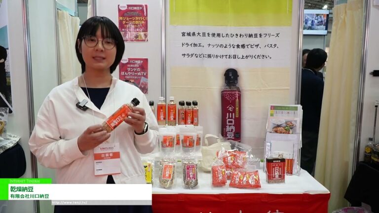 [SMTS 2025 - 超市貿易展] 幹納豆 - 川口納豆
