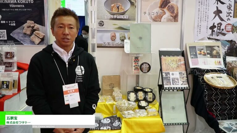 [SMTS 2025 - 超市貿易展] 五卡博 - 瓦塔公司