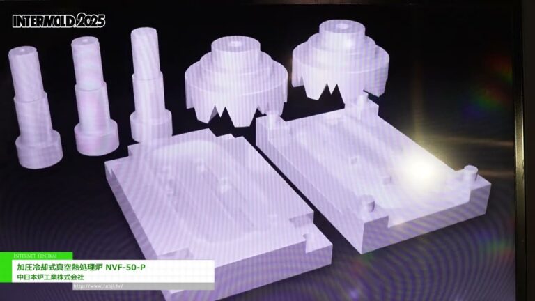 [INTERMOLD 2025 / 亞洲模具展覽會 2025] 加壓冷卻真空熱處理爐NVF-50-P - 中日本紡織業株式會社