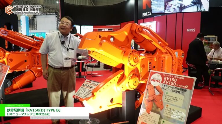[CSPI-EXPO 2025 - 國際建築與測量生產力提升博覽會] 鋼材切割機“KV150(D) TYPE B” - 日本氣動製造株式會社