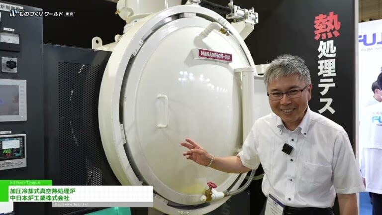 [第37屆日本製造業博覽會2025] 壓力冷卻真空熱處理爐 - 中日本工業工業株式會社