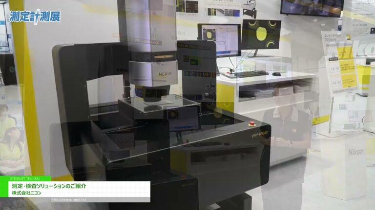 [2025年測量技術博覽會] 展示測量和檢測解決方案 - 尼康公司