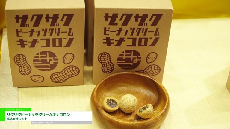 酥脆花生奶油黃豆粉卷 - Watato Co., Ltd. [The 60th SUPERMARKET TRADE SHOW 2026]