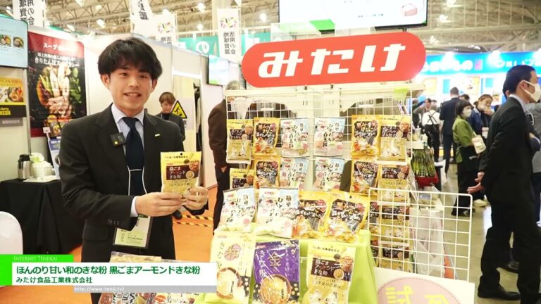微甜日式黃豆粉，黑芝麻杏仁黃豆粉 - Mitake Food Industries Co., Ltd. [The 60th SUPERMARKET TRADE SHOW 2026]