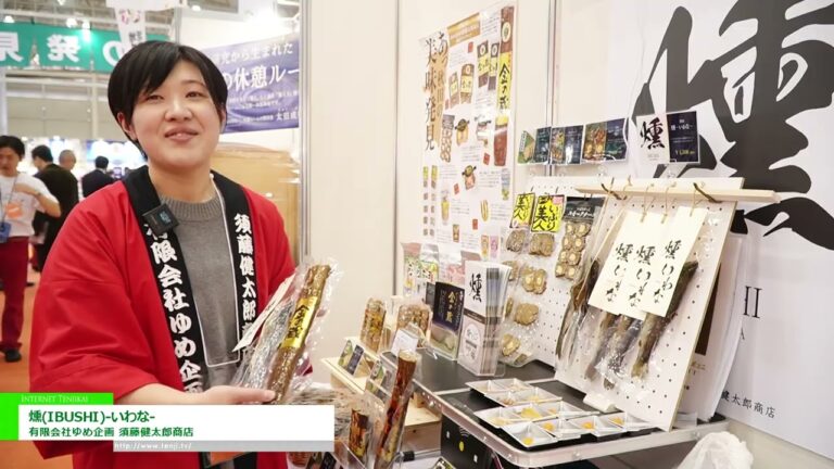煙燻伊瓦納 - Yume Kikaku Co., Ltd. Kentaro Sudo Shoten [The 60th SUPERMARKET TRADE SHOW 2026]