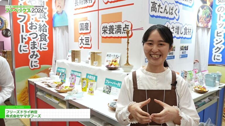 凍乾納豆 - Yamada Foods [The 29th Fabex 2026]