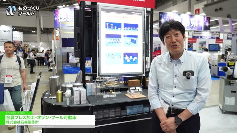 金屬沖壓、臭氧、泳池移動地板 - Ishimori Co.,Ltd. [Manufacturing World Tokyo 2026]