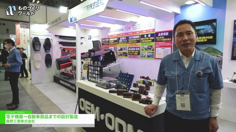 設計和製造產品範圍涵蓋電子設備到汽車零件 - Kuwano Ind. [Manufacturing World Tokyo 2026]
