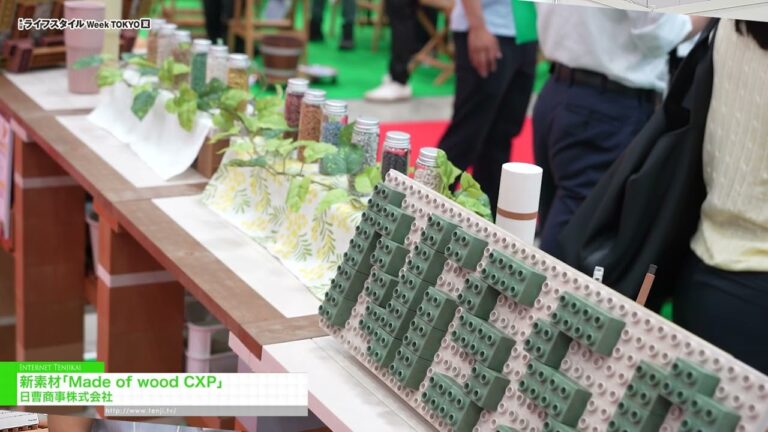 採用新型木材 CXP 製成 - NISSO SHOJI CO., LTD. [29th LIFESTYLE Week TOKYO [Summer] 2026]
