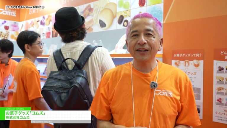 來自 Coms 的好東西 - Coms Inc. [29th LIFESTYLE Week TOKYO [Summer] 2026]