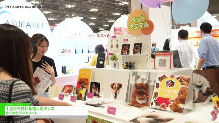 只需要一件物品，就能製作粉絲週邊產品 - Asukanet Co., Ltd. [29th LIFESTYLE Week TOKYO [Summer] 2026]