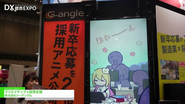 創意與招募支持 - G-angle Co., Ltd. [General digitization EXPO 2026 Summer Tokyo]