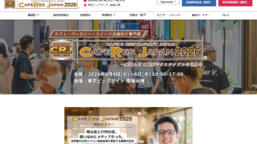 Screenshot 2026-08-04 at 09-29-15 CAFERES JAPAN 2026｜カフェ・ベーカリー・スイーツ店舗向け専門展