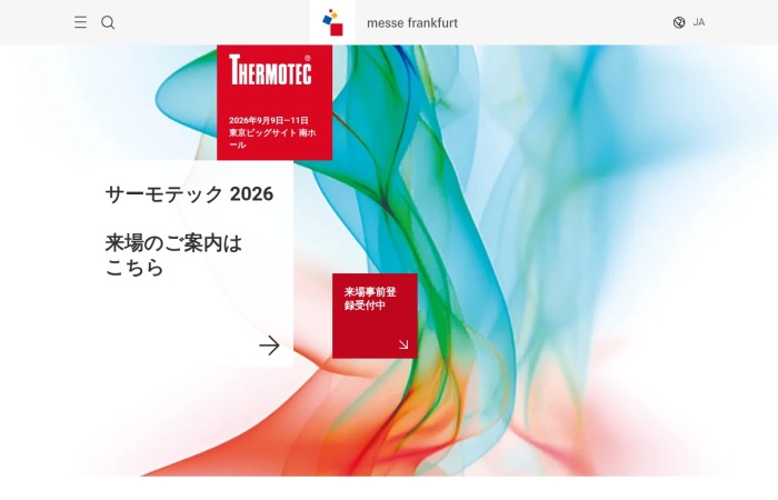 THERMOTEC是什麼？｜支撐工業爐、熱處理與脫碳發展的熱技術國際專業展