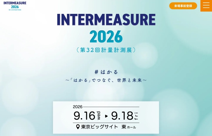 INTERMEASURE是什麼？｜匯集計量、測量與感測技術的綜合性專業展覽會
