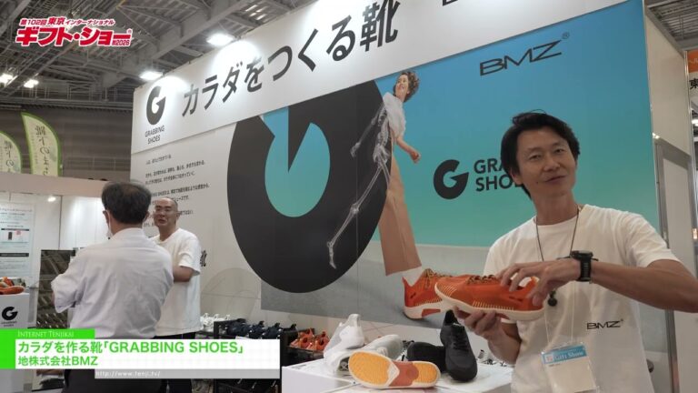 塑形鞋，打造完美身材的鞋子 - BMZ, Inc. [The 102nd TOKYO INTERNATIONAL Gift Show Autumn 2026]