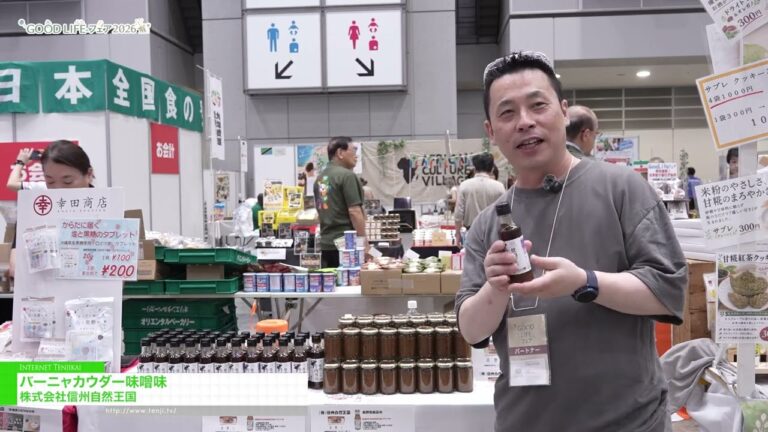 焼肉醬與巴尼亞卡烏達味噌味—信州自然王國 [GOOD LIFE Fair 2026]