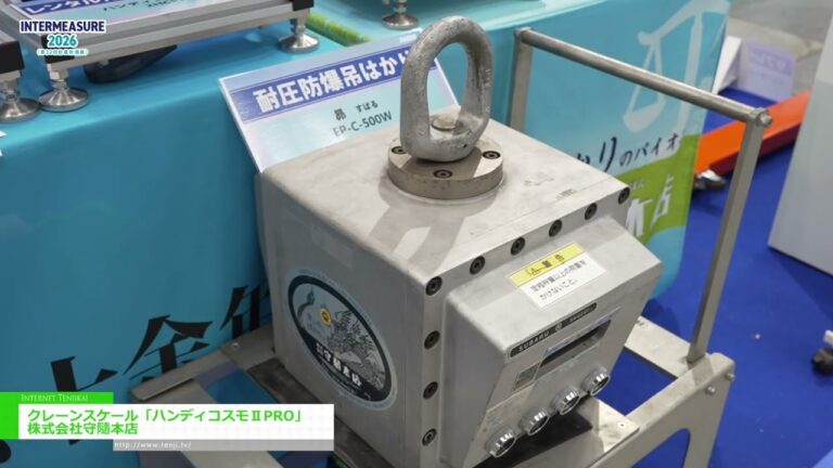 SHUZUI SCALES CO.,LTD. 夾具秤與 Handy Cosmo II PRO [INTERMEASURE 2026]